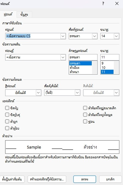 ไดอะล็อกบ็อกว์ของ Front